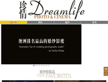 Tablet Screenshot of dreamlife.net.cn